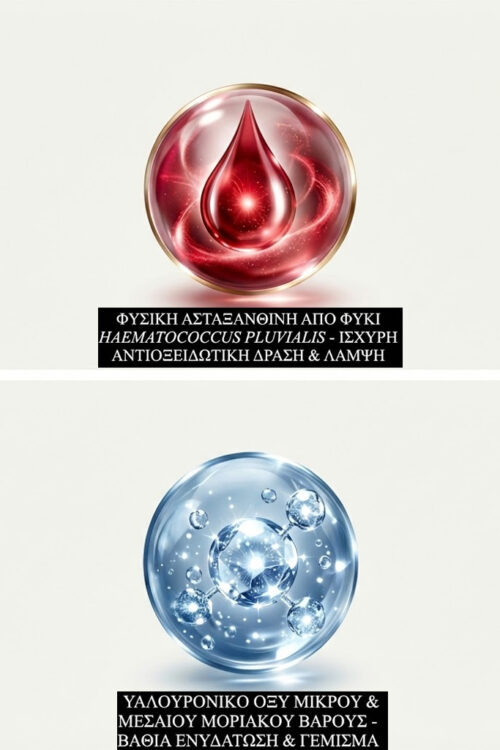 Fouka Anti-Aging Face Cream With Astaxanthin Κρέμα Αντιγήρανσης Με Ασταξανθίνη & Υαλουρονικό Προστασία από το οξειδωτικό στρες. 50ml