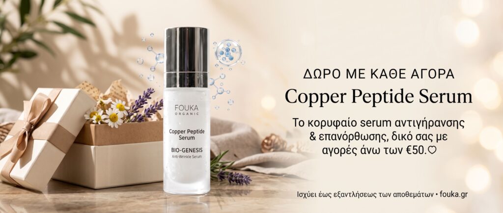 Δώρο 50 €